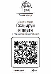 Контакты  